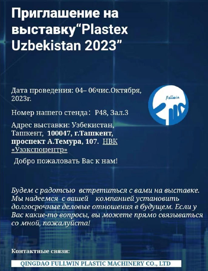 Plastex-Uzbekistan-2023