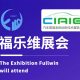 2025-Shanghai-International-Automotive-Innovation-Technology-Week